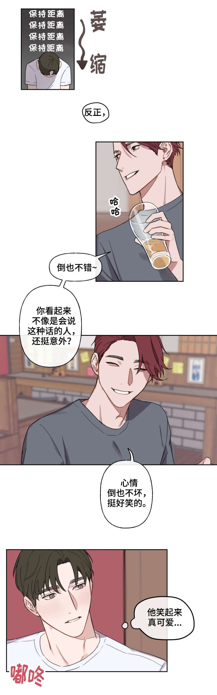 第8章：畅谈7