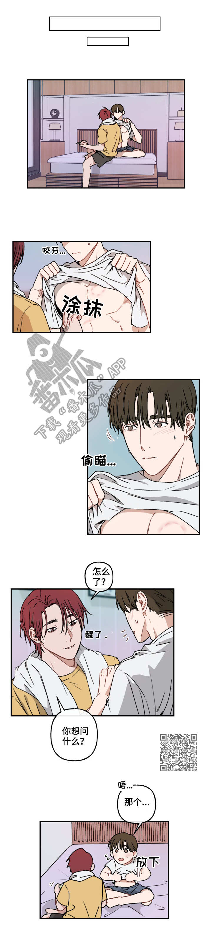 第43章：心思3