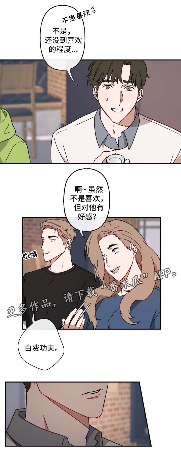 第20章：承认7