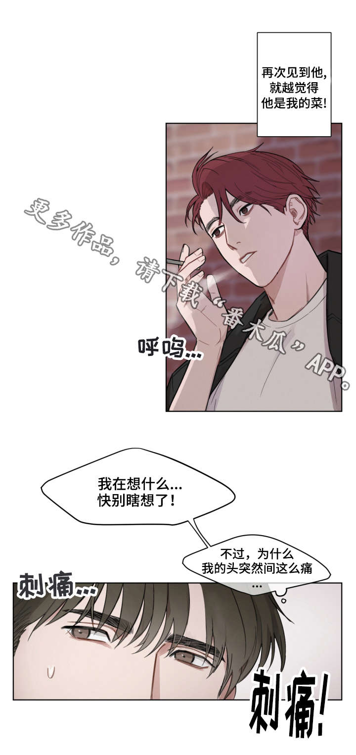 第4章：招待0