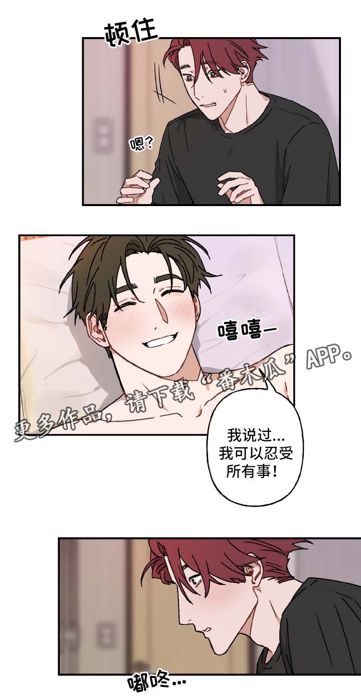 第37章：谢谢你5