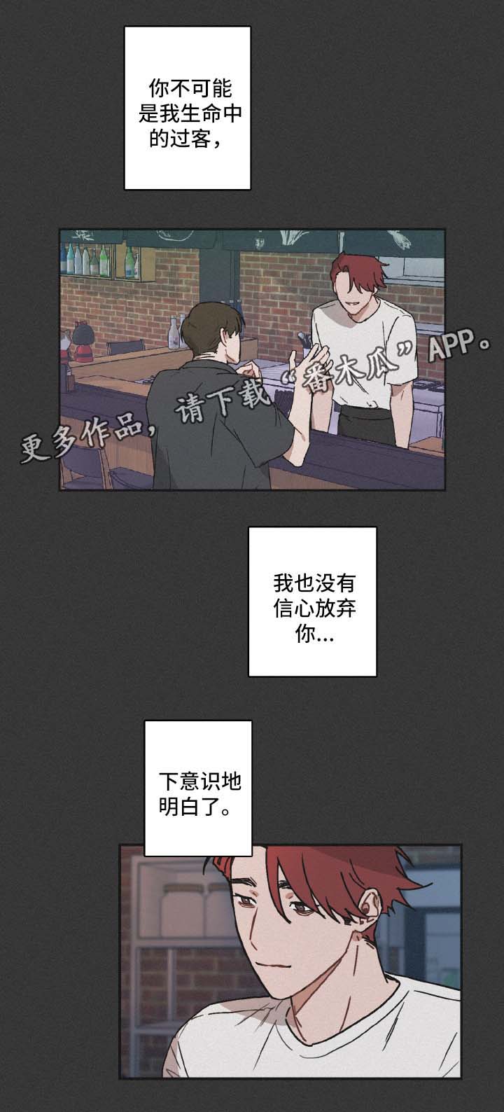 第36章：没有资格6