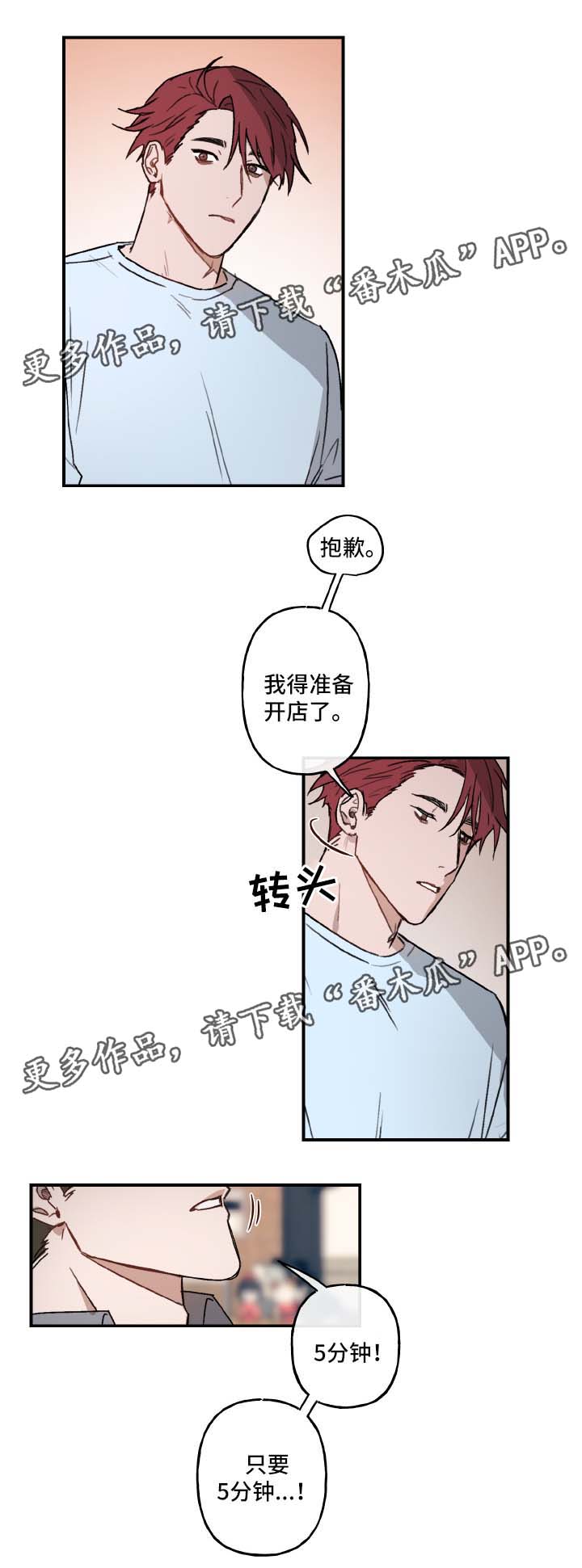 第25章：他的未来6