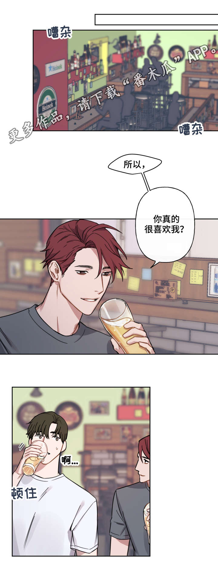 第8章：畅谈1