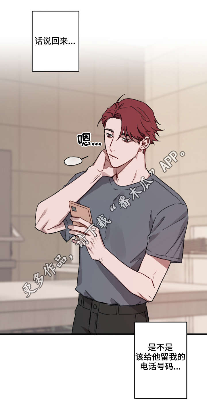第10章：好奇9