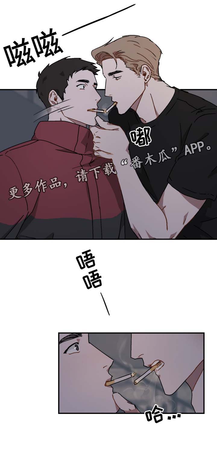 第22章：借火8
