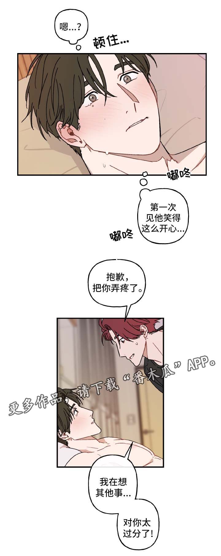 第37章：谢谢你3