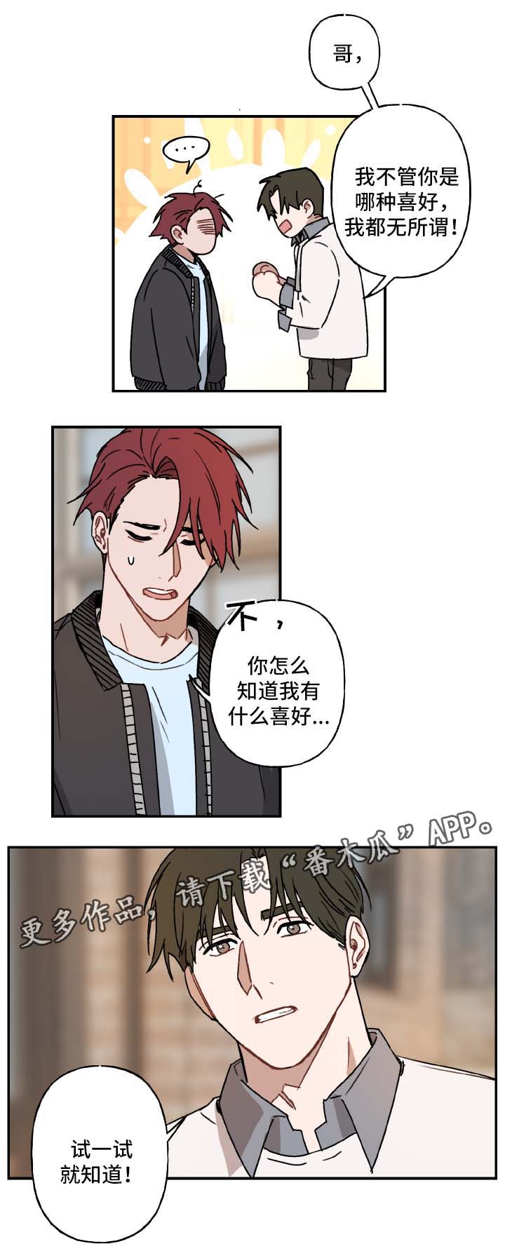 第28章：想太多11