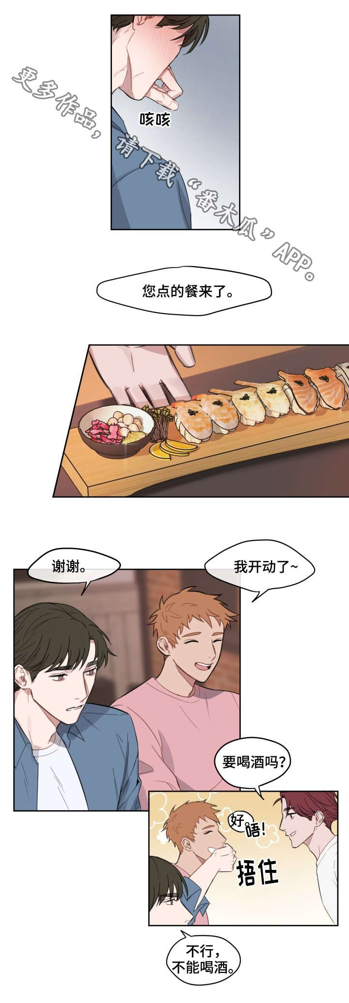 第5章：乱说话5