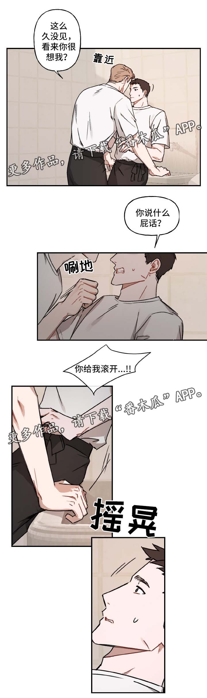 第31章：喜欢2