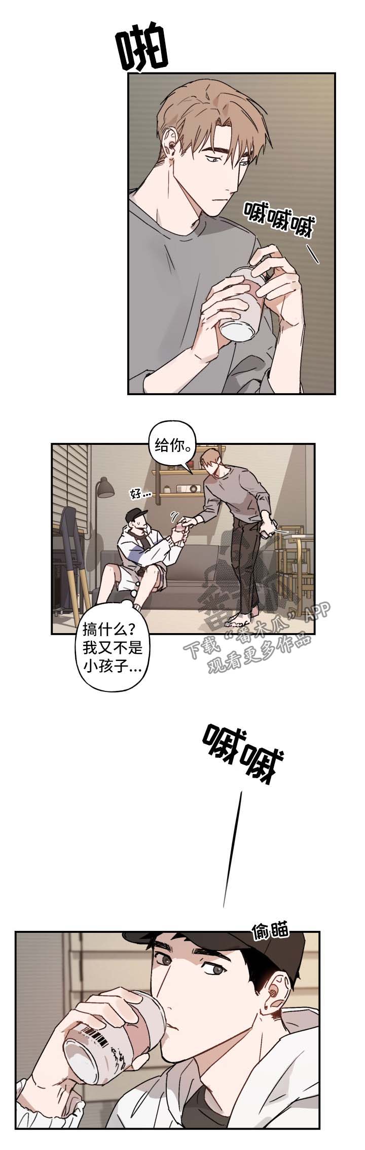 第39章：害羞2