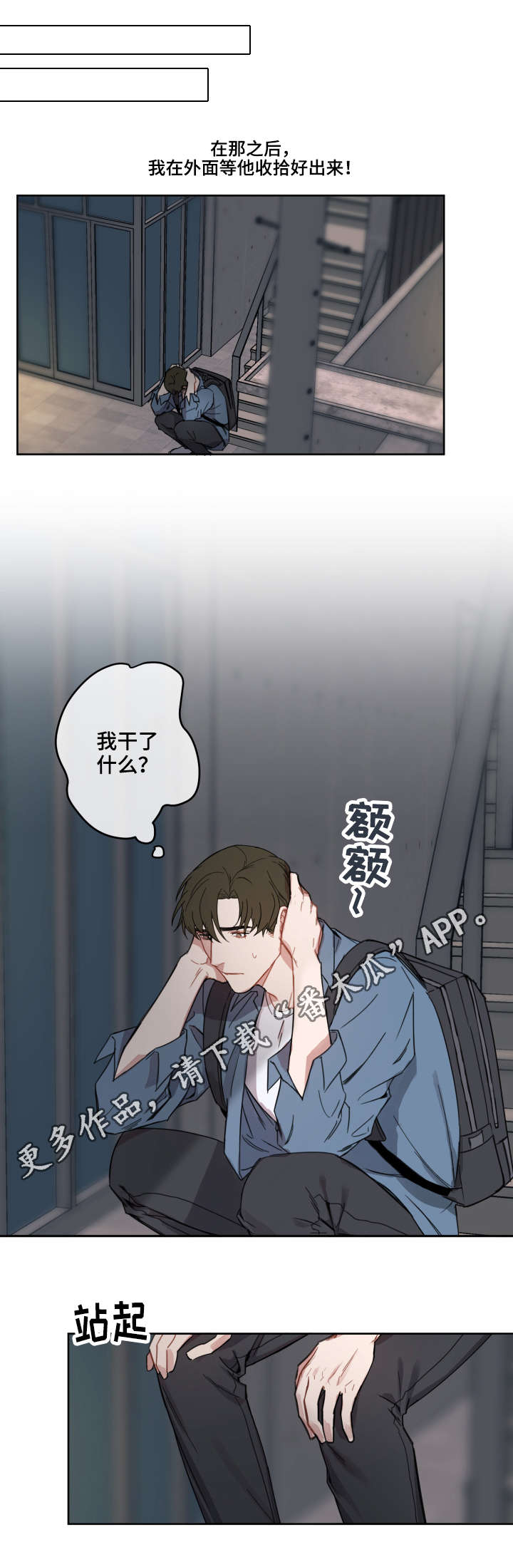 第7章：约会2