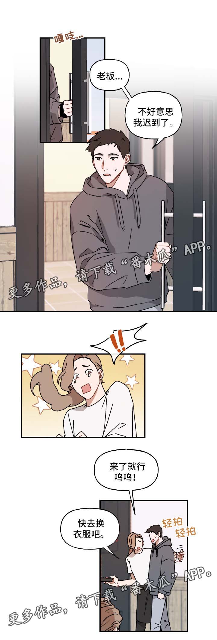 第29章：不敢直视4