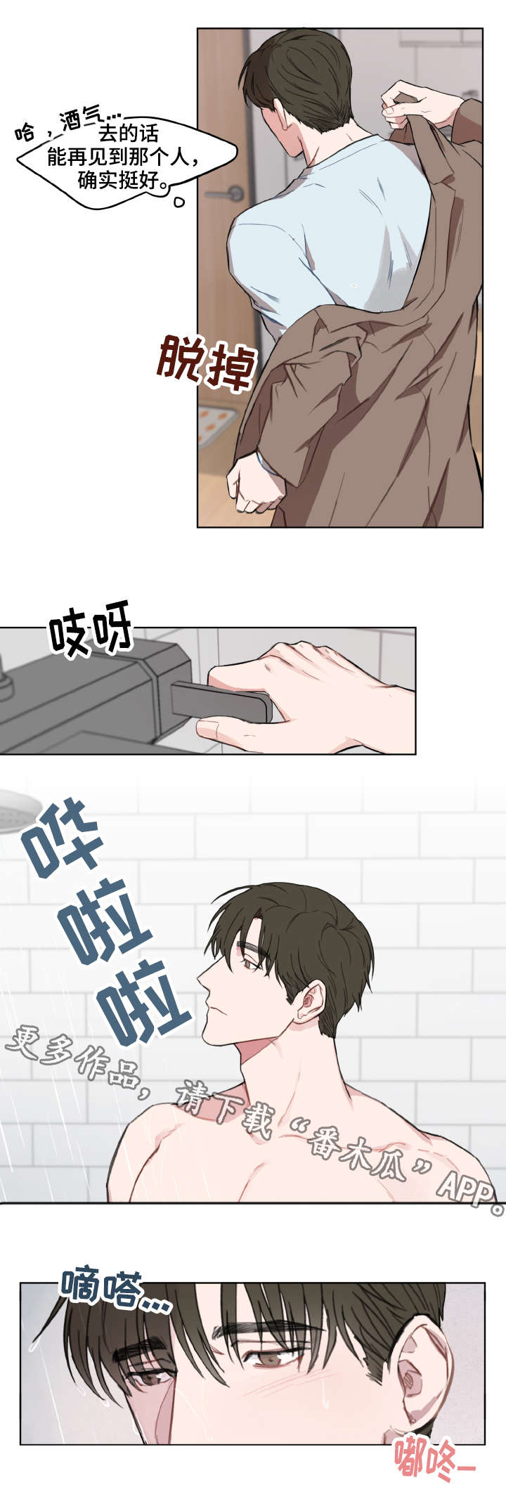 第3章：请客1