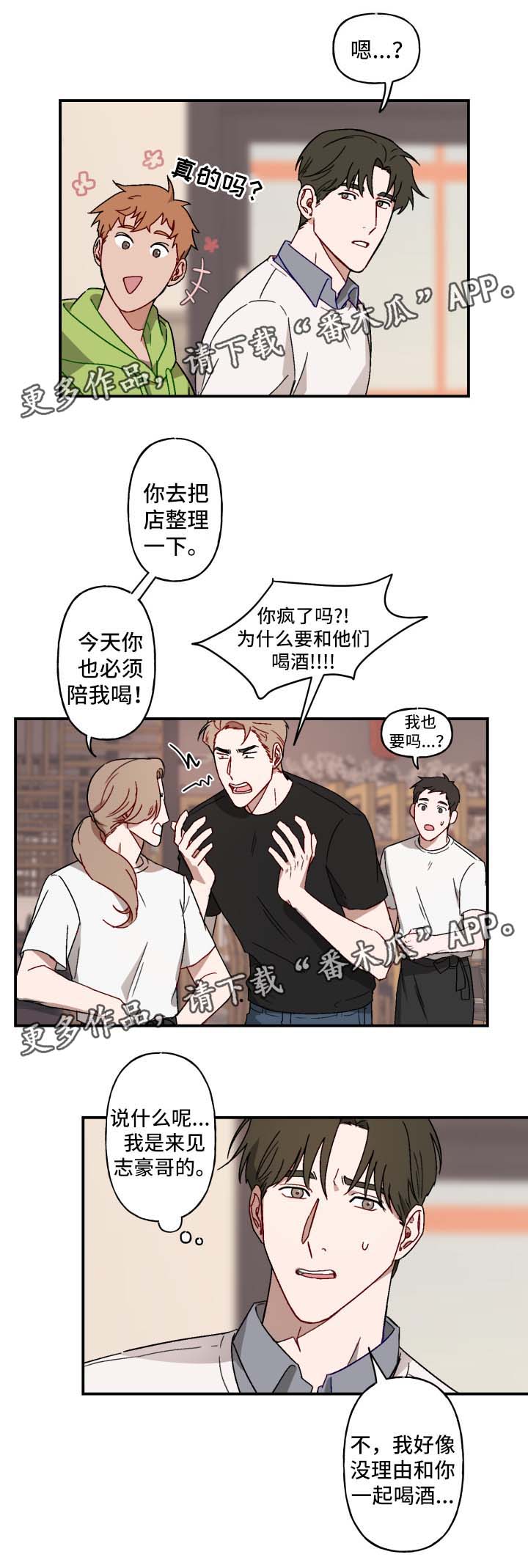 第19章：贿赂2