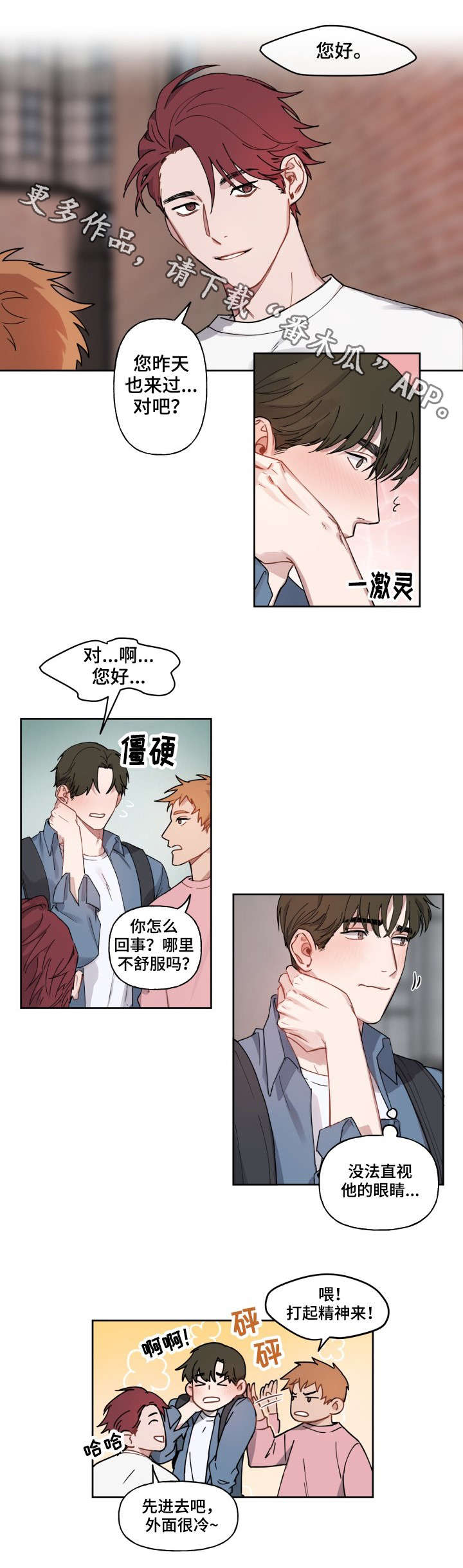 第5章：乱说话0