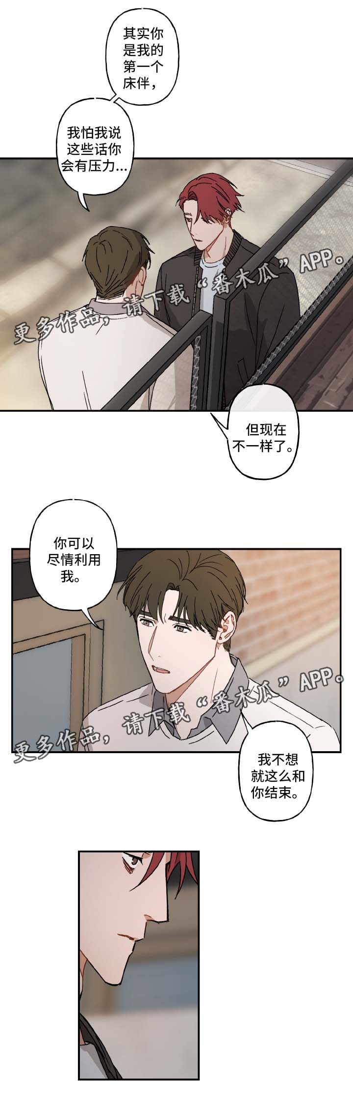 第26章：不想结束4
