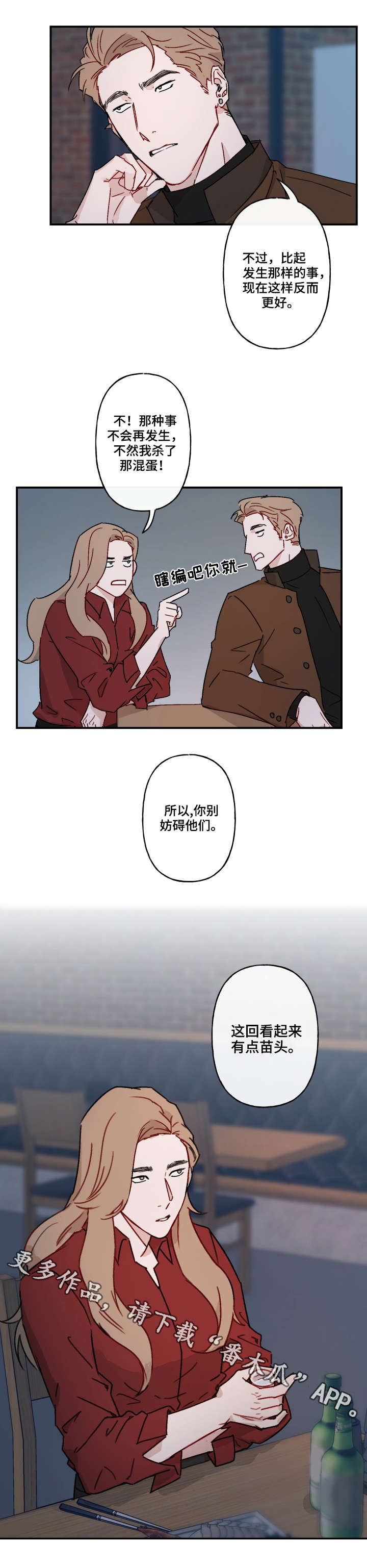 第16章：劝诫9
