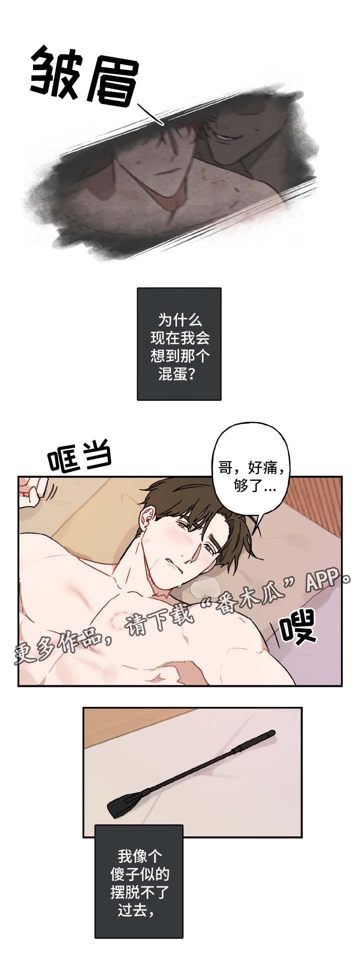 第36章：没有资格10