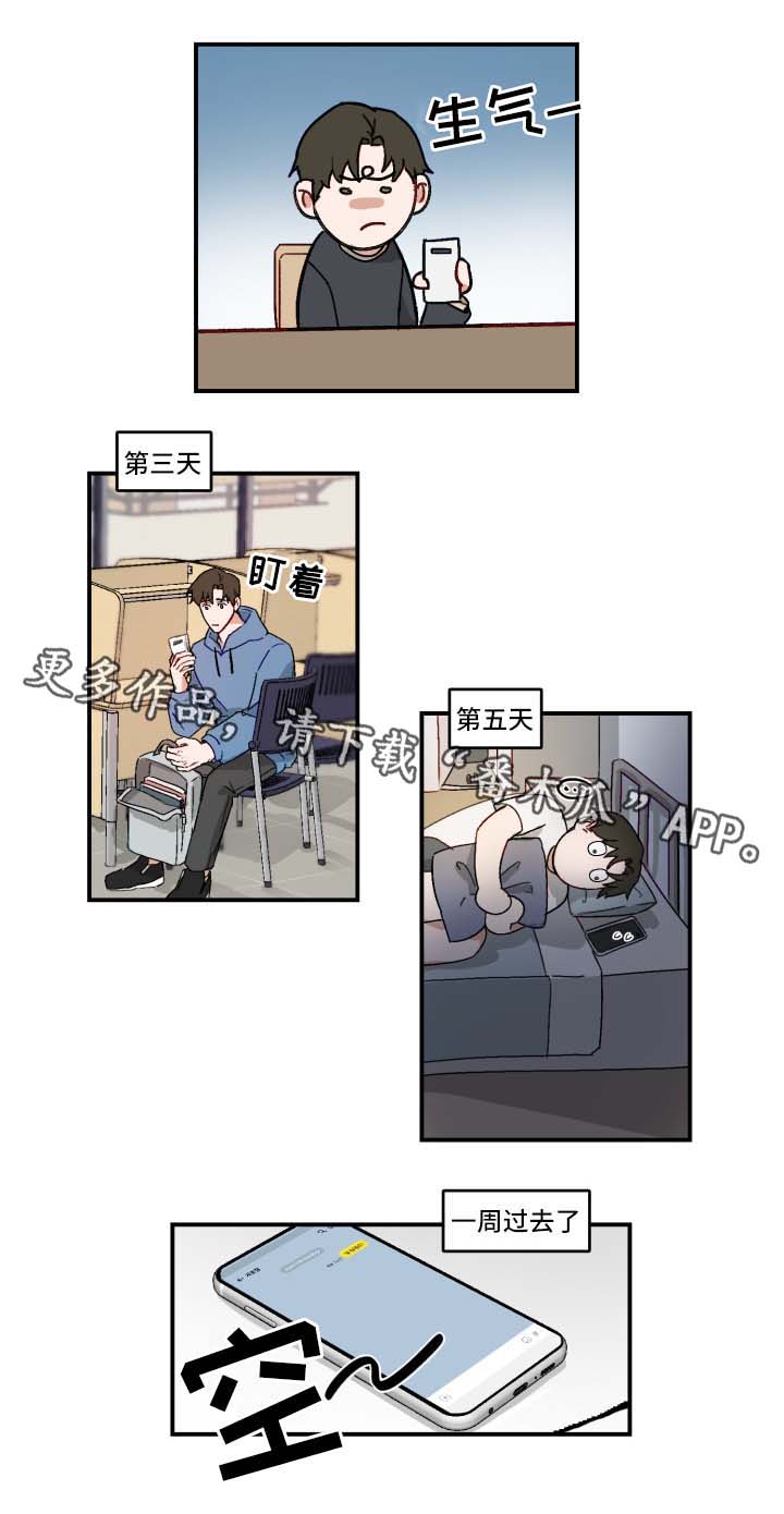 第18章：颓废3