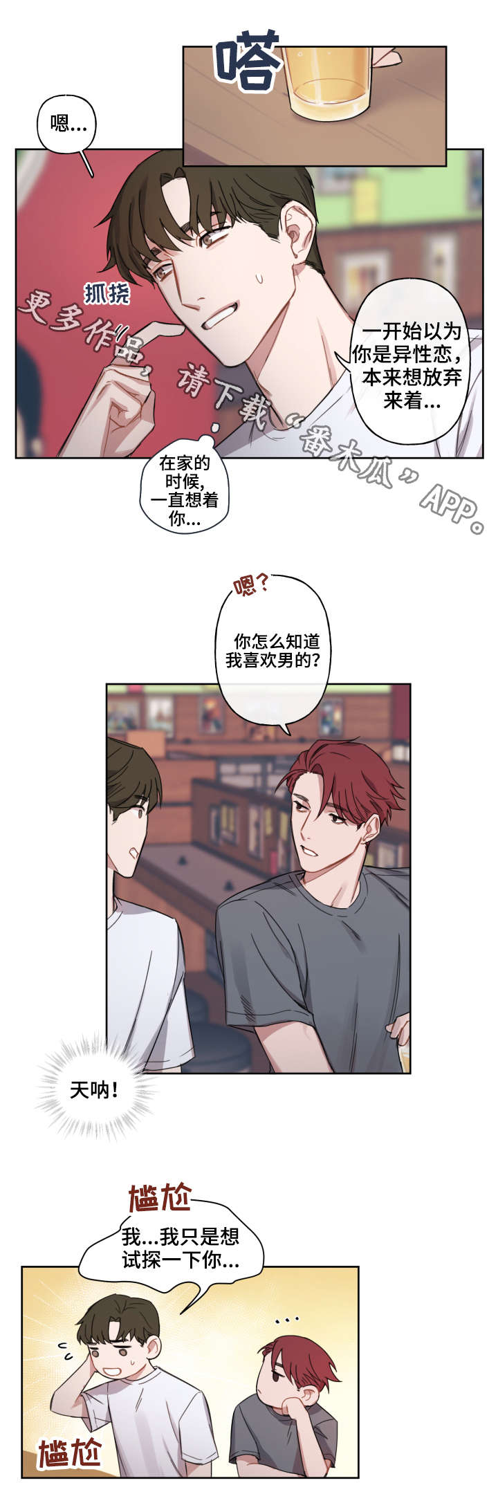 第8章：畅谈2