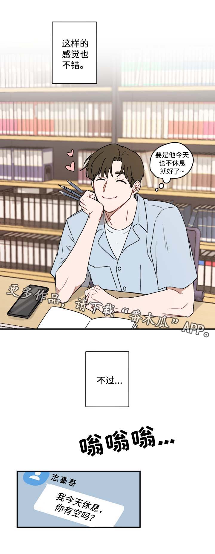 第33章：进入暧昧期4