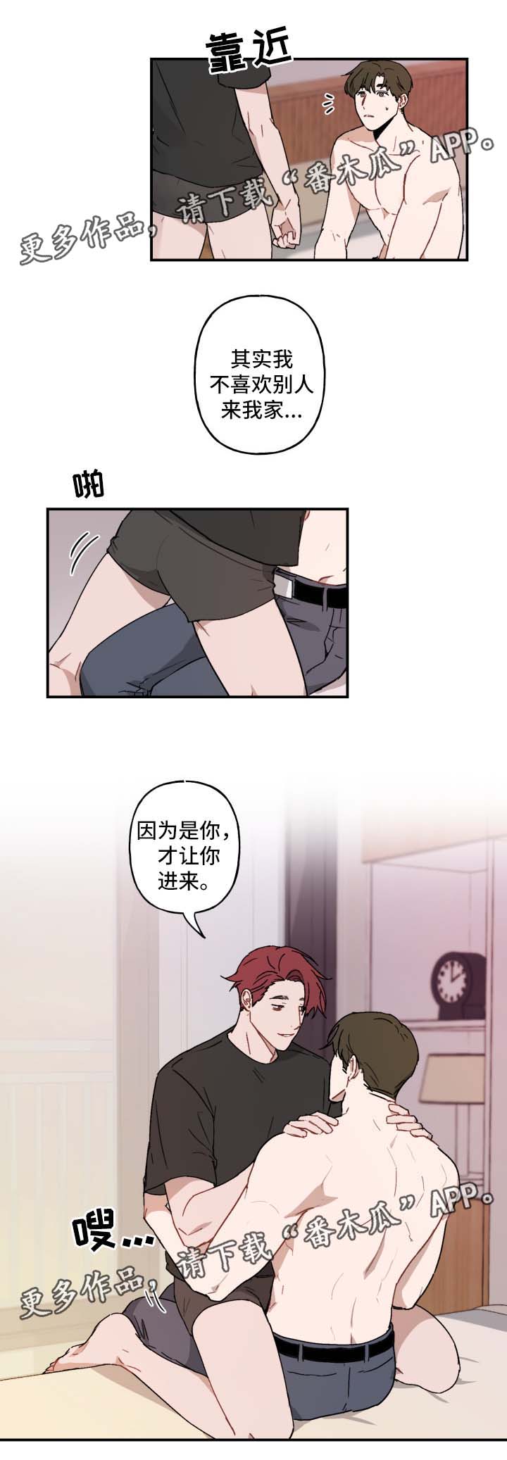 第33章：进入暧昧期6