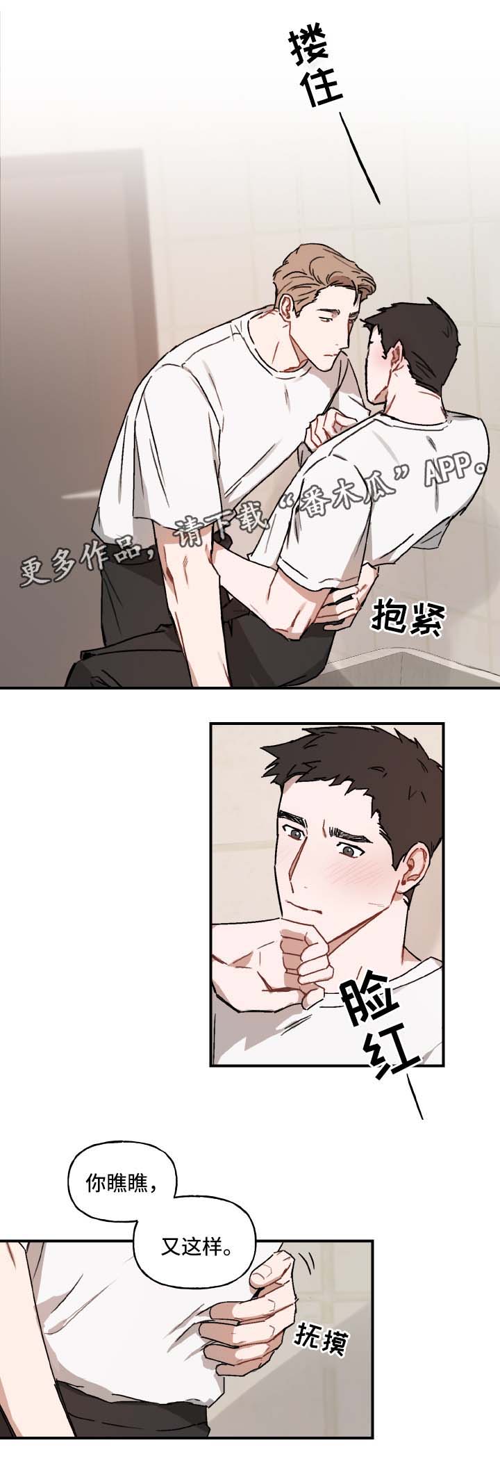 第31章：喜欢3
