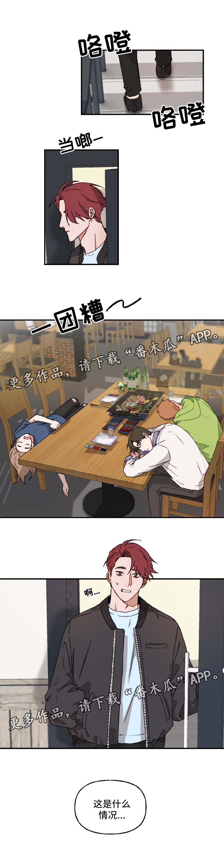 第24章：好想你0