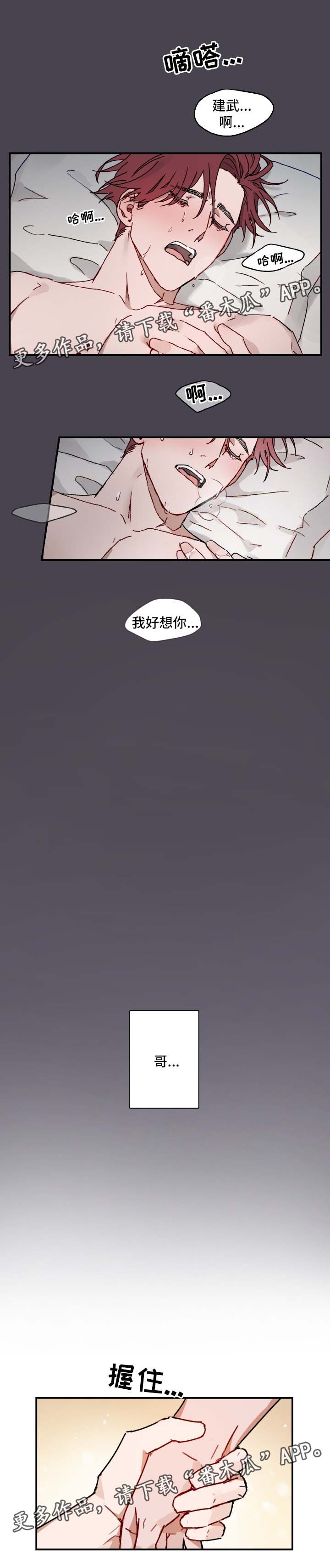 第24章：好想你6