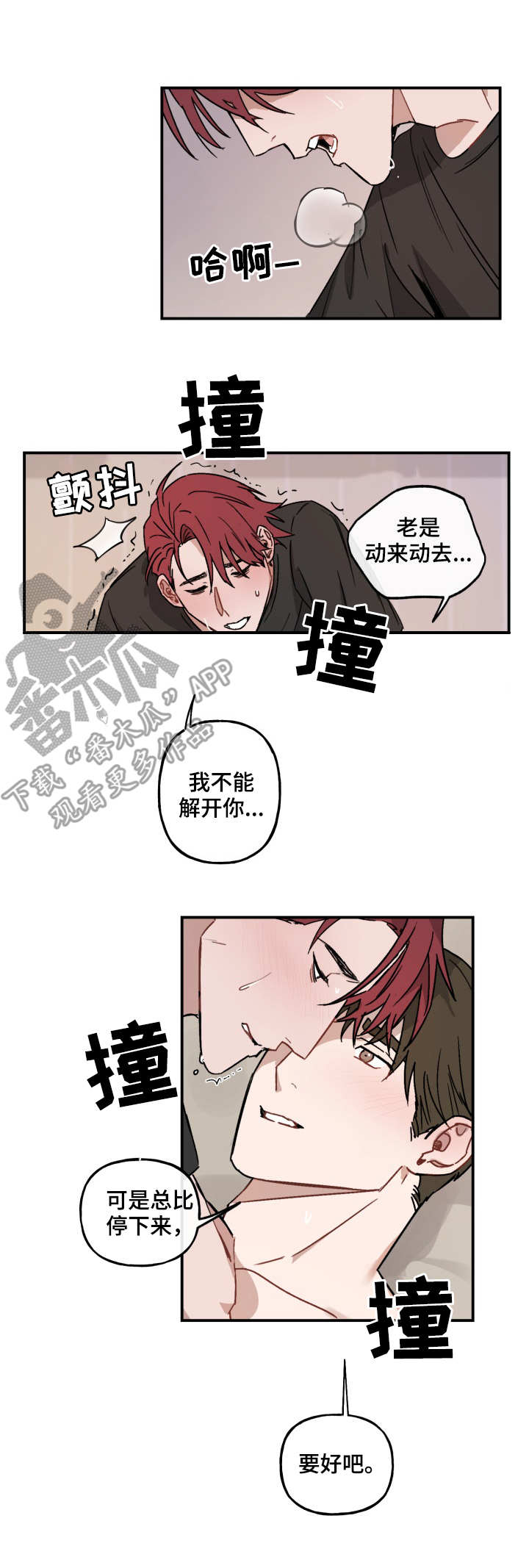 第42章：解开2