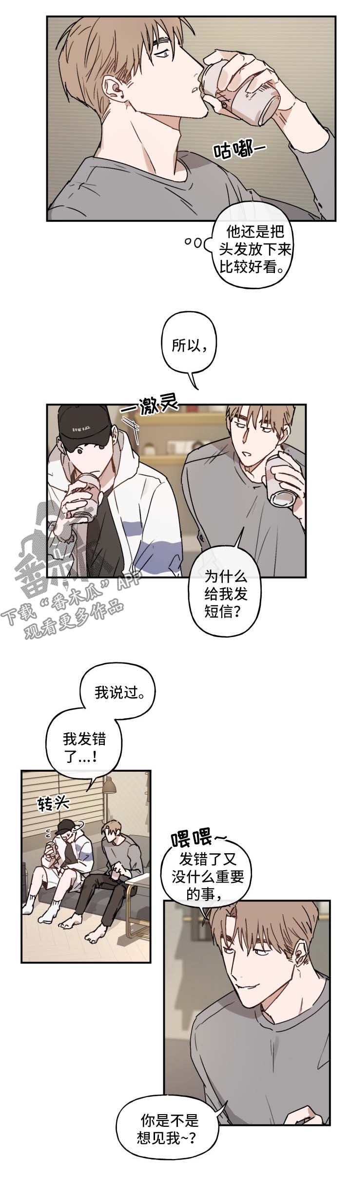 第39章：害羞3