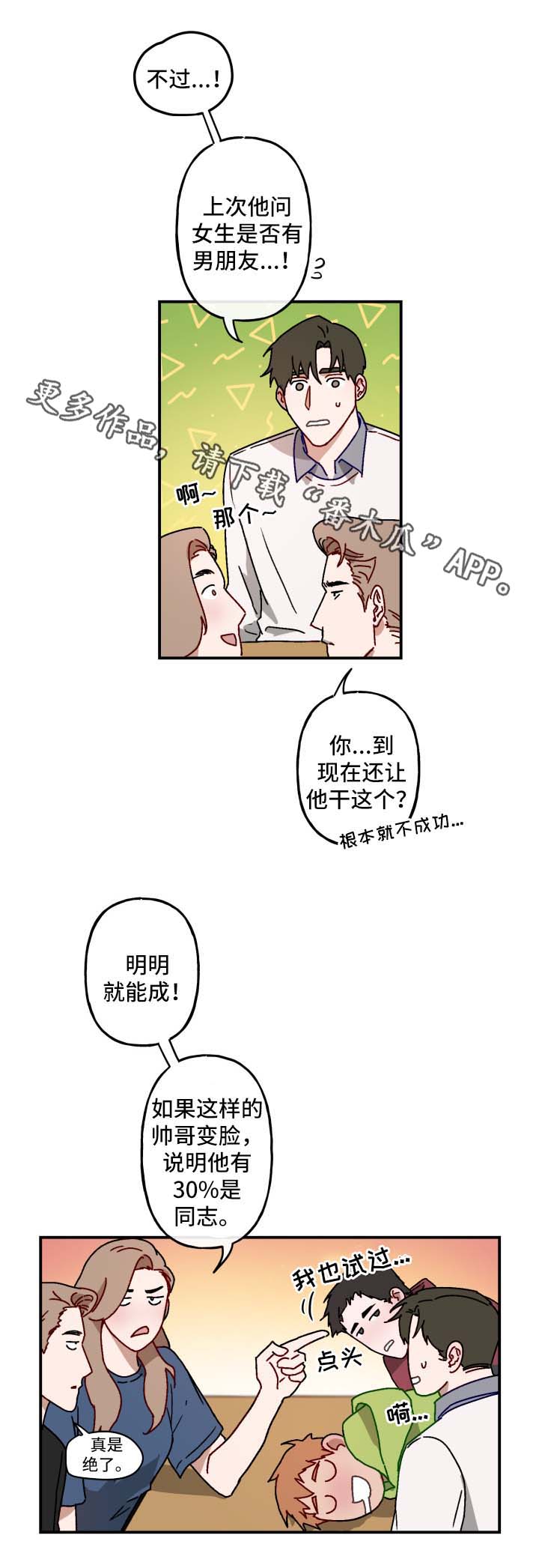 第21章：亲自询问10