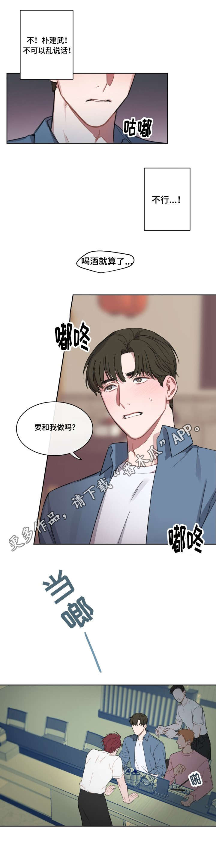 第5章：乱说话8