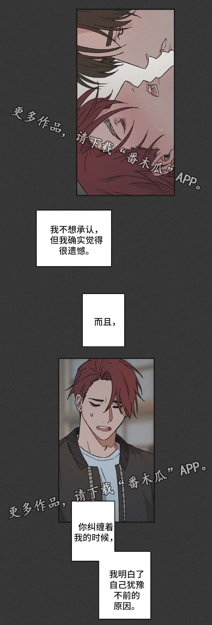 第36章：没有资格5