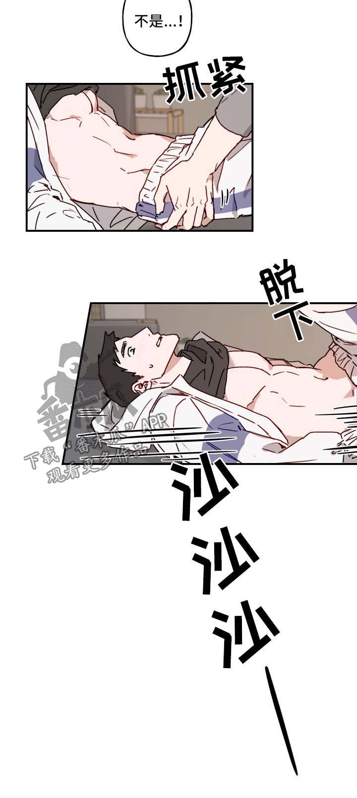 第40章：老板回来4