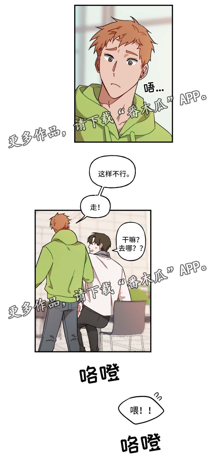 第18章：颓废7