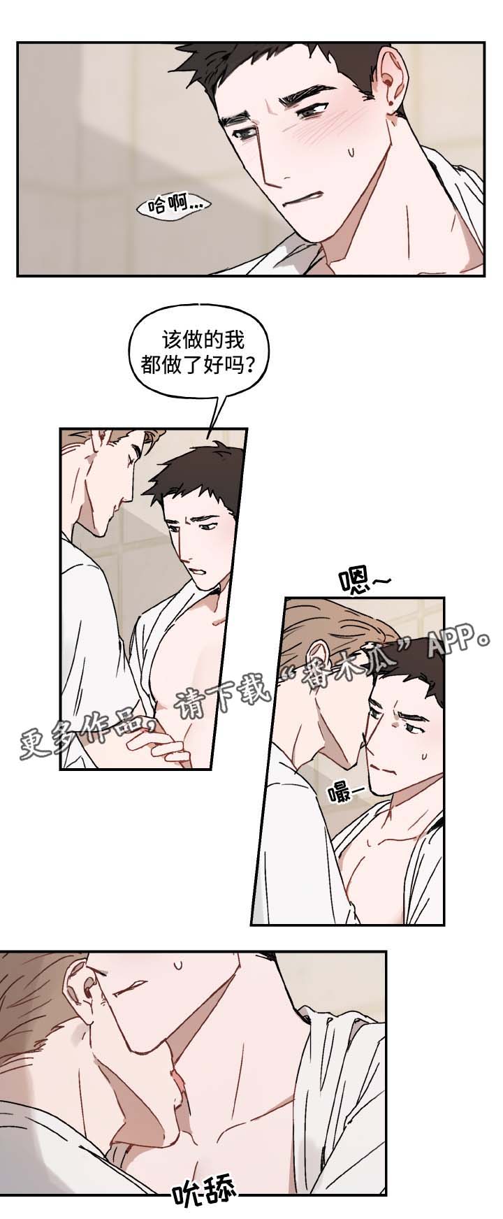 第32章：临门一脚4