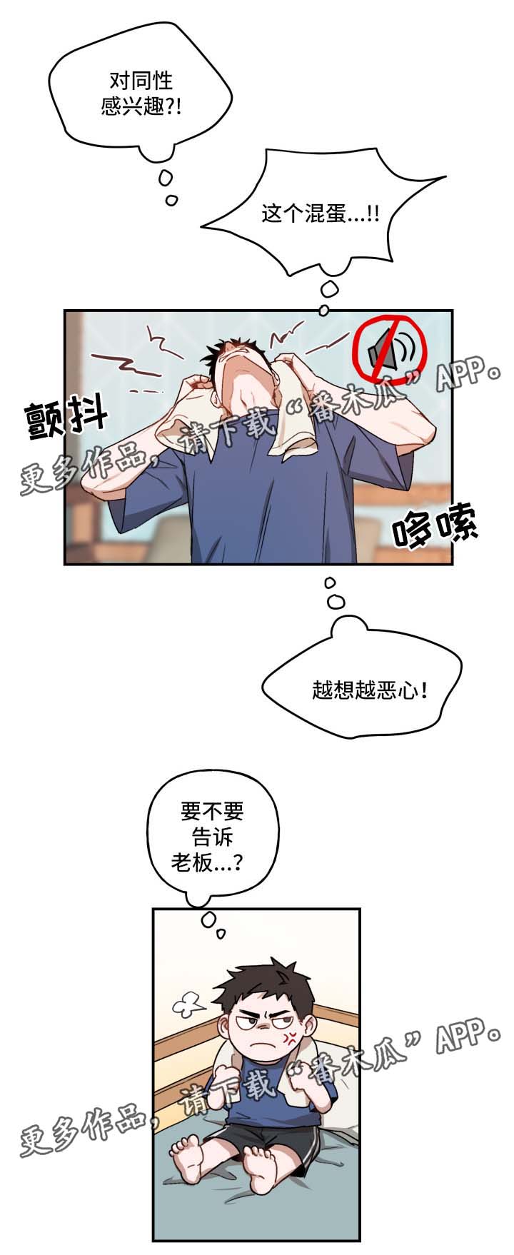 第26章：不想结束9