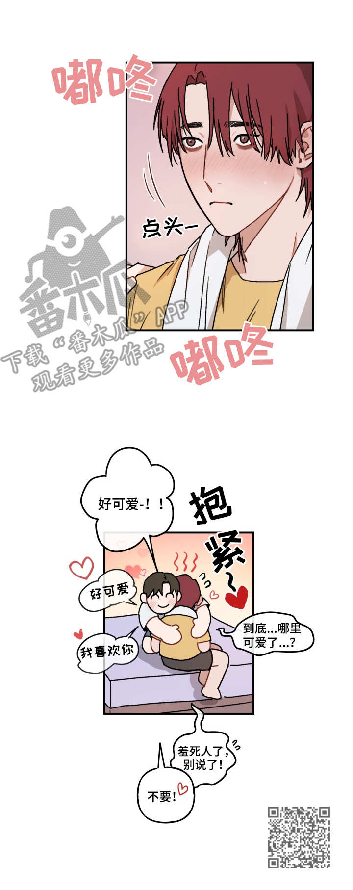 第44章：坦白8