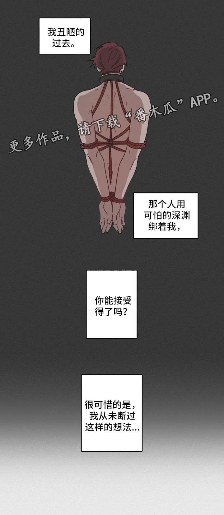 第36章：没有资格8