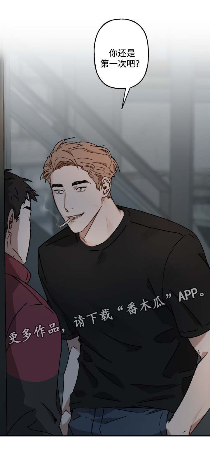 第22章：借火10