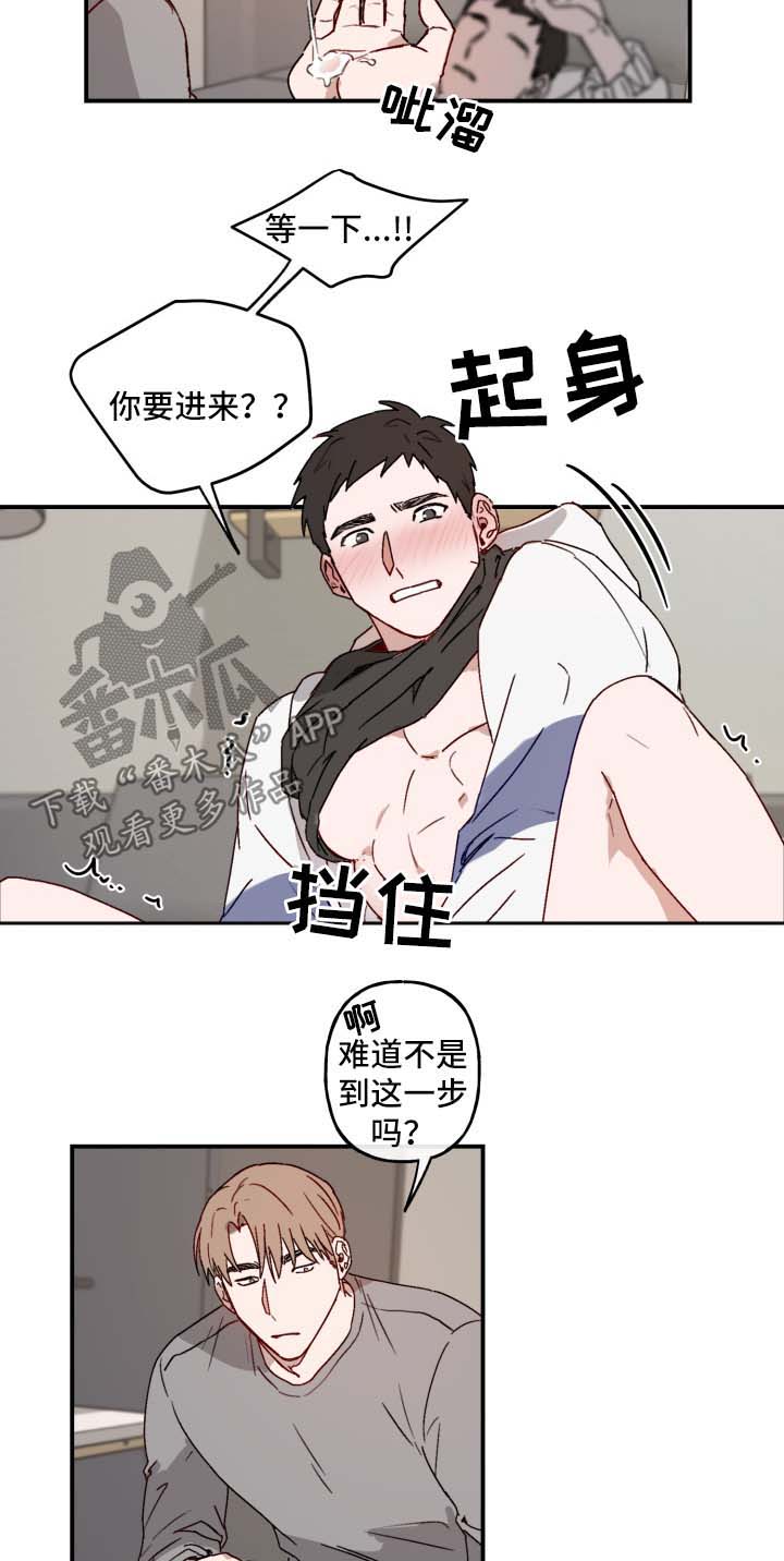 第40章：老板回来9