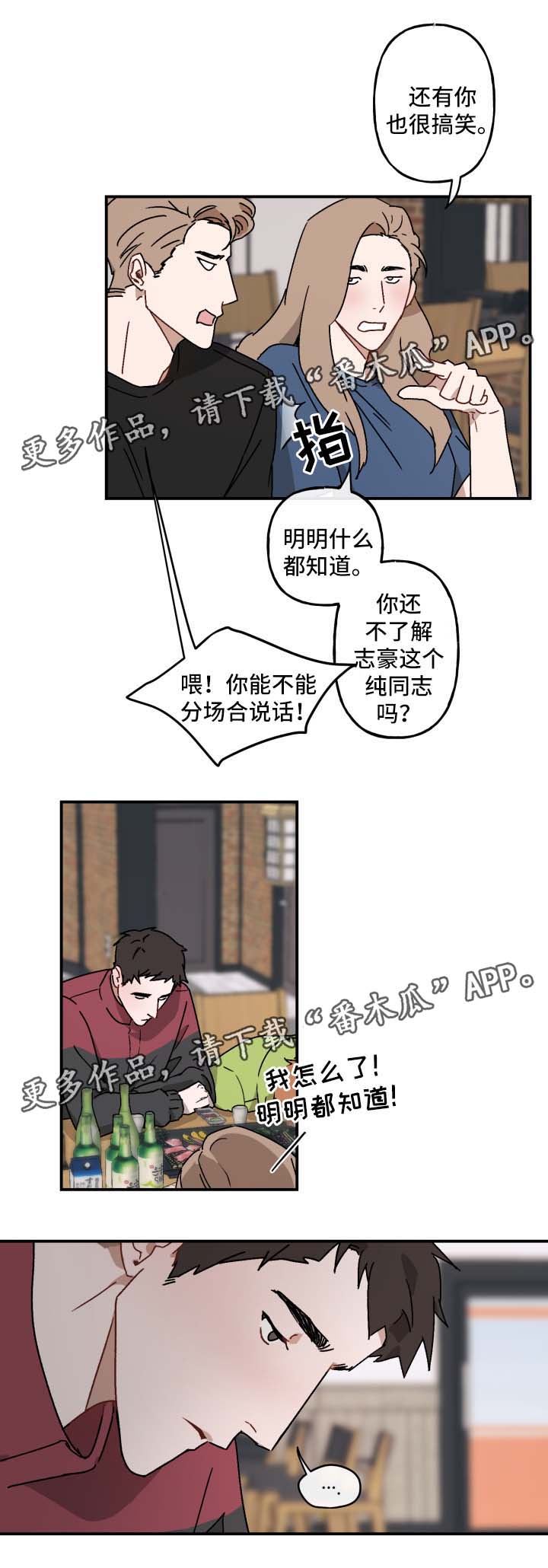第21章：亲自询问11