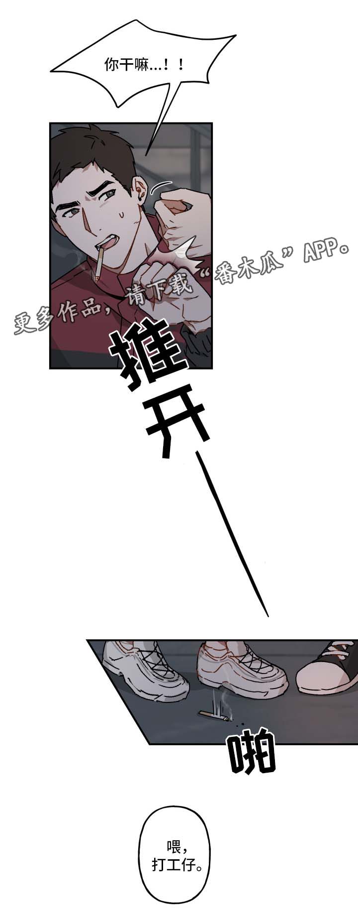 第22章：借火9
