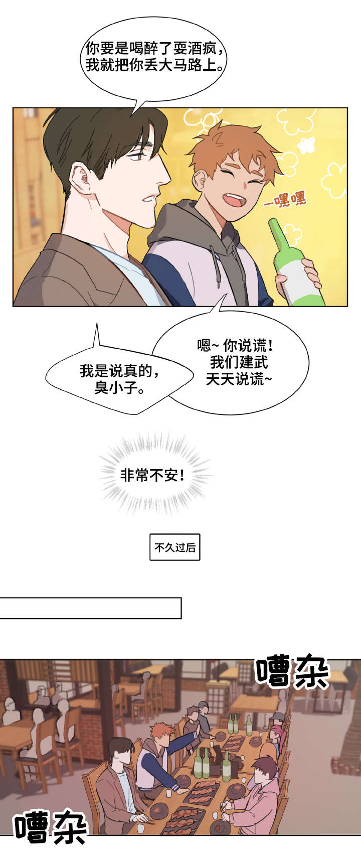 第2章：心动4