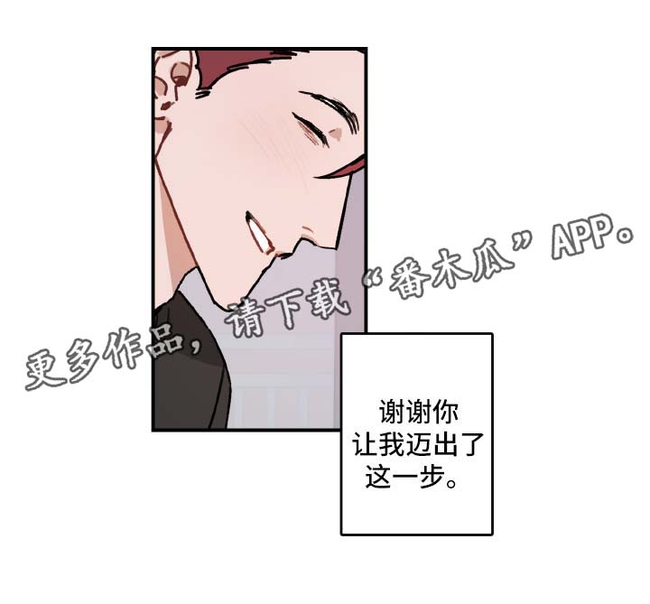 第37章：谢谢你8