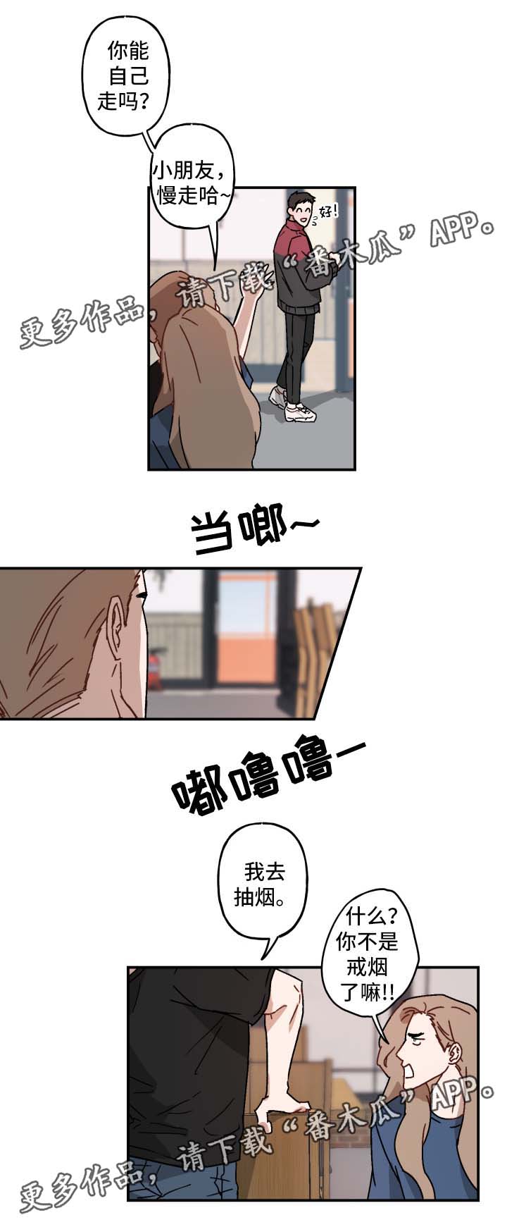 第22章：借火1