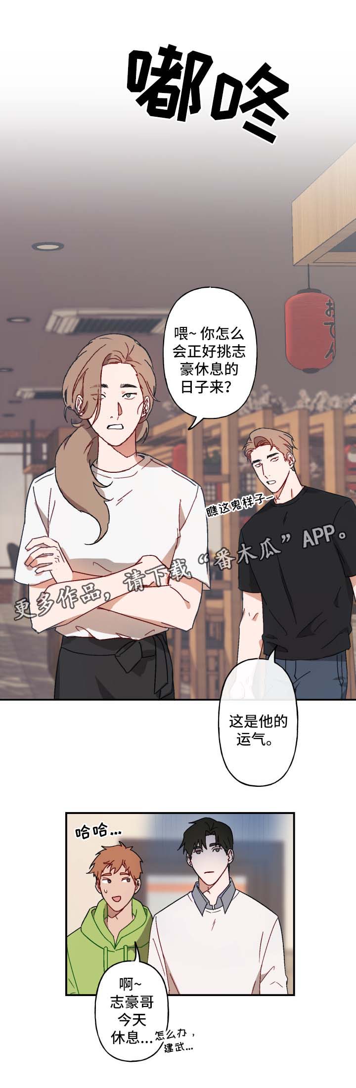 第19章：贿赂0