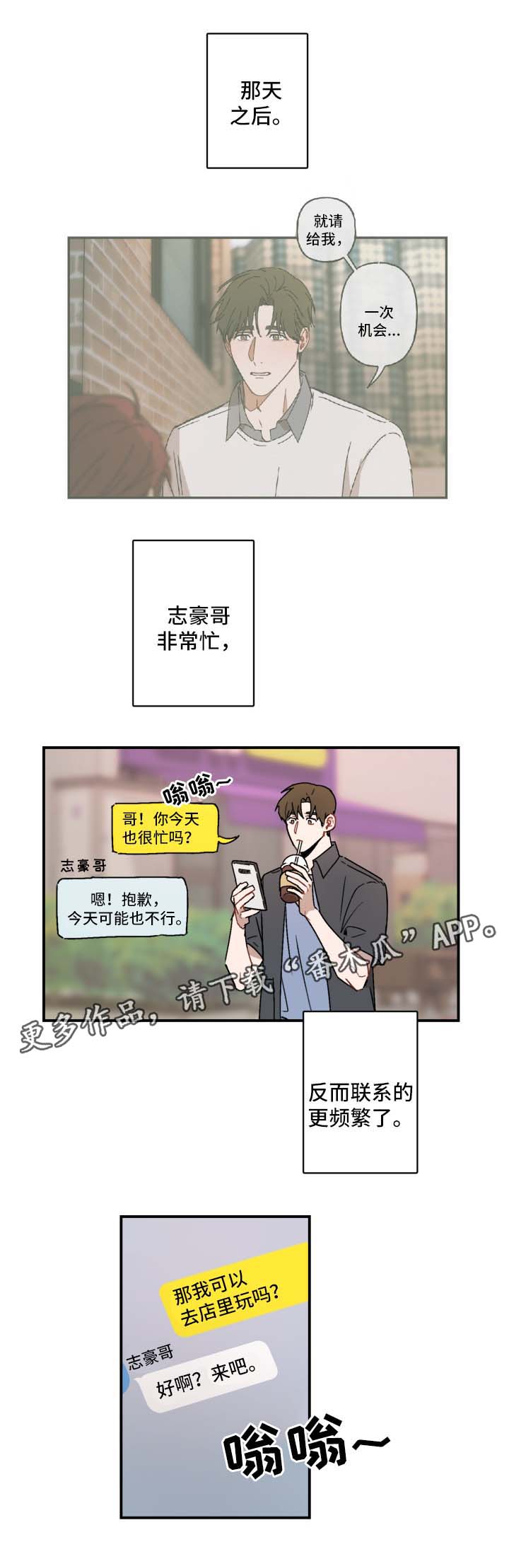 第33章：进入暧昧期2